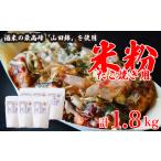 fu.... налог рис мука takoyaki для 1.8kg [ рис мука ] Tokushima префектура . волна город 