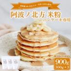 fu.... налог рис мука блин для 900g [ рис мука ] Tokushima префектура . волна город 