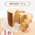 バウムクーヘン 1個