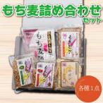 ポン菓子 詰めあわせ 5種