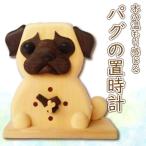 時計 置き時計 木製 無着色 無塗装 可愛い ペット