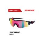 SWANS サングラス FO-3501 眼鏡