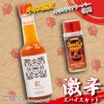 唐辛子 キャロライナリーパー 香味料 2本