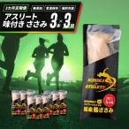 定期便 3回 ささみ サラダチキン 3本
