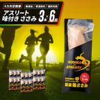 定期便 6回 ささみ サラダチキン 3本