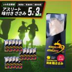 定期便 3回 ささみ サラダチキン 5本