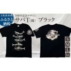市制70周年記念デザインTシャツ ブラック