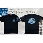 市制70周年記念デザインTシャツ ワンポイントブラック