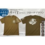 市制70周年記念デザインTシャツ コヨーテブラウン