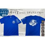 市制70周年記念デザインTシャツ ミディアムブルー