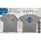市制70周年記念デザインTシャツ ライトベージュ