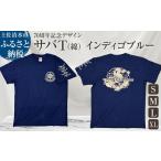 市制70周年記念デザインTシャツ ワンポイントインディゴ