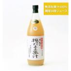 りんごジュース 生搾り 無添加 火の國屋