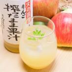 ジュース詰合せ 火の國屋 りんご みかん 無添加