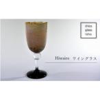 ワイングラス Hiwairo ガラス