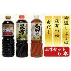 ヤマサ醤油 醤油 つゆ 出汁三昧 セット