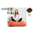 Yogibo Mini Premium キャロット