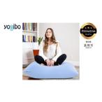 Yogibo Mini Premium ペールブルー
