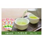 煎茶 早摘み いちばん星 宇治 木谷製茶場