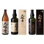 大球磨 25度 900ml×2本
