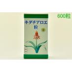 キダチアロエ粒 600粒入り