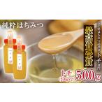純粋はちみつ トチ 250g