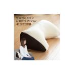 整体院の先生が する マルチクッション クッション