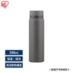 水筒 マグボトル 500ml