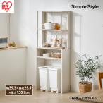 ゴミ箱上ラック GUR-595H ライトナチュラル