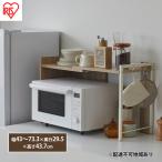 レンジ上ラック RRN-532 ライトナチュラル