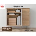 リビングキャビネット 金属脚付き LRCS-795