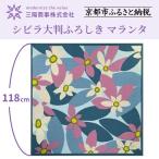 シビラ大判ふろしき マランタ ライトブルー
