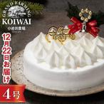 2026年12月22日 火 お届け 小岩井農場