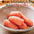 やまや うちの明太子切子込み 150g×5パック