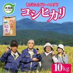 特別栽培米 10kg