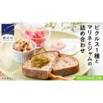 ピクルス 1種とマリネとジャムの詰め合わせ