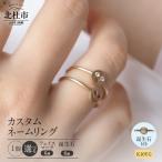 K10YG C4LL ME カスタム ネームリング
