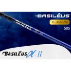 fu.... налог Driver для карбоновый вал Basileus α II 50S | вал Golf basileus Saitama префектура криптомерия дверь блок 