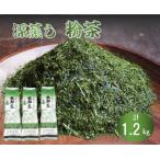 緑茶 深蒸し 粉茶 400g