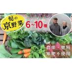 野菜セット 野菜