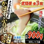 佐伯産かぼすぶり しゃぶ セット 総量約900g