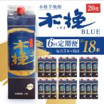 毎月21日にお届け 木挽BLUE 3本セット