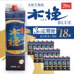 毎月21日にお届け 木挽BLUE 6本セット