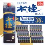 毎月21日にお届け 木挽BLUE 6本セット