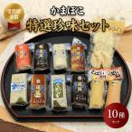 かまぼこ 特選 セット 三権商店 蒲鉾 詰め合わせ