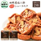 ★田野屋塩二郎完全天日塩★ シューラスク