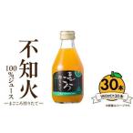 不知火 100%ジュース 180ml