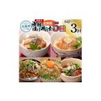 土佐の漬け丼 5種×各4Pセット
