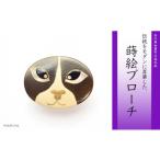 猫の目蒔絵 黒蝶貝ブローチ 蒔絵 漆 黒蝶貝