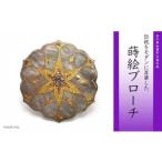 Geometry蒔絵 黒蝶貝ブローチ 蒔絵